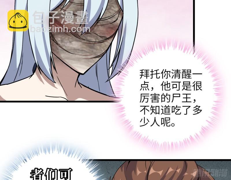 426- 意料之外的来客(1/2)-第433话