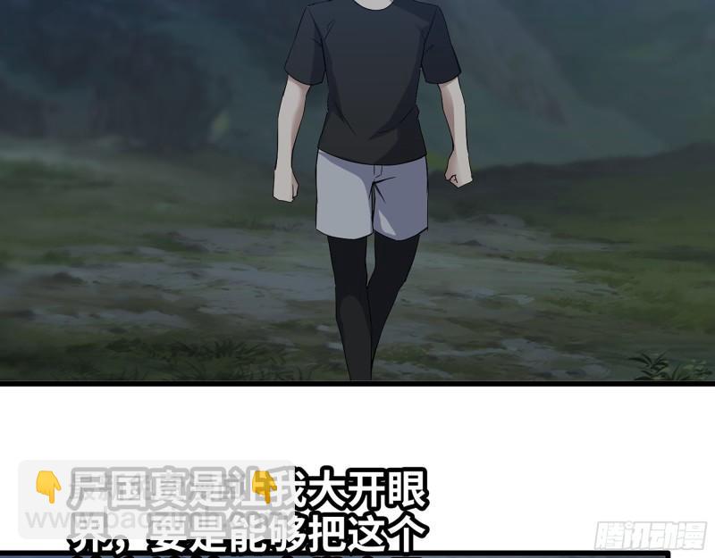 426- 意料之外的来客(1/2)-第433话