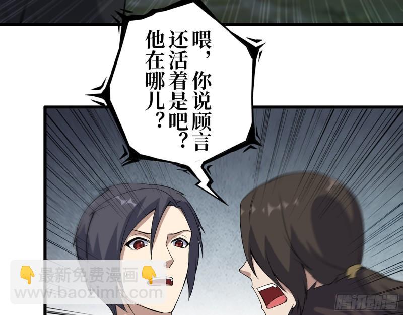 426- 意料之外的来客(1/2)-第433话