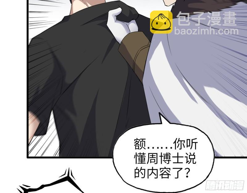 426- 意料之外的来客(1/2)-第433话