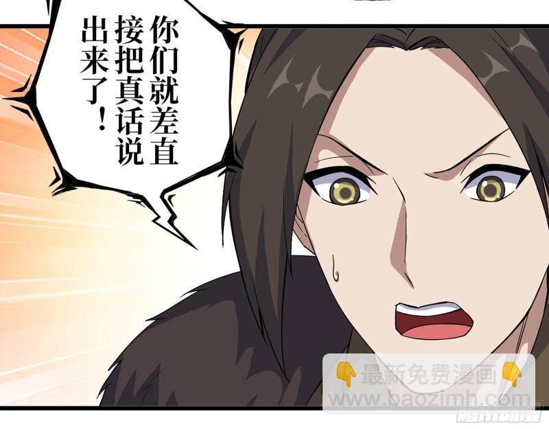 426- 意料之外的来客(1/2)-第433话