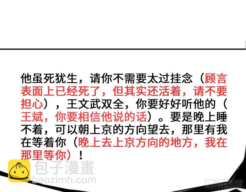 426- 意料之外的来客(1/2)-第433话