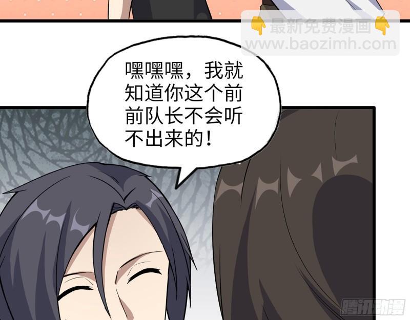 426- 意料之外的来客(1/2)-第433话