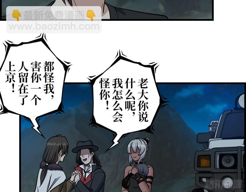 426- 意料之外的来客(1/2)-第433话