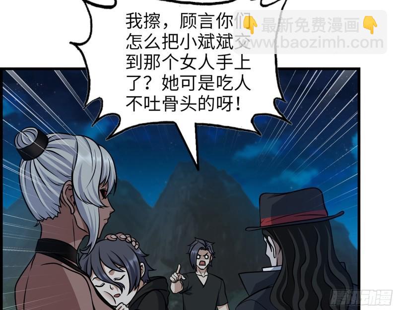 426- 意料之外的来客(1/2)-第433话