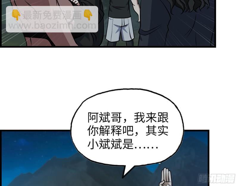 426- 意料之外的来客(1/2)-第433话