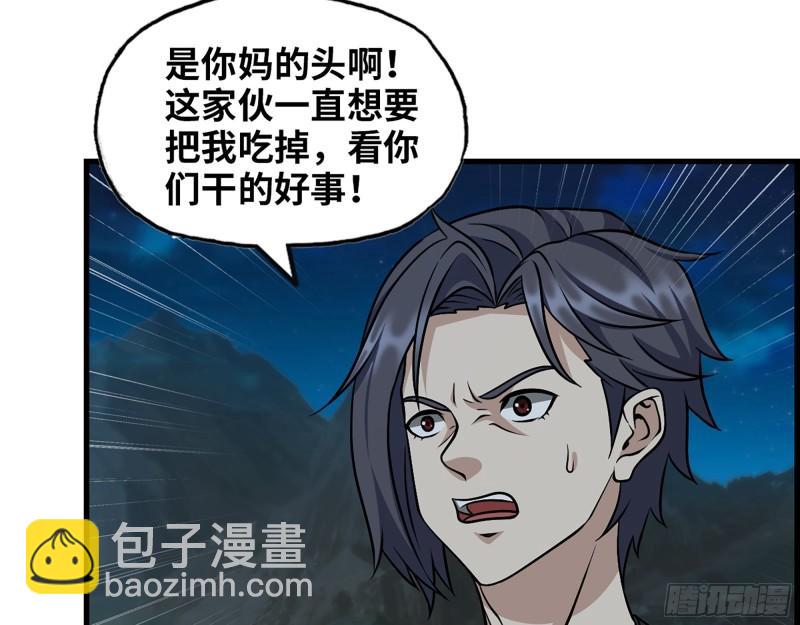 426- 意料之外的来客(1/2)-第433话