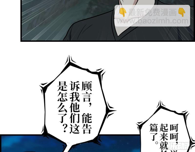 426- 意料之外的来客(1/2)-第433话