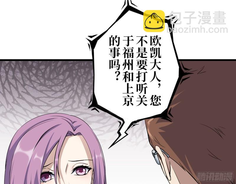 426- 意料之外的来客(1/2)-第433话