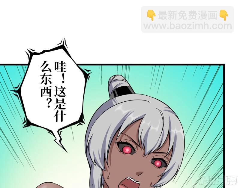 428- 新型药剂(1/2)-第435话