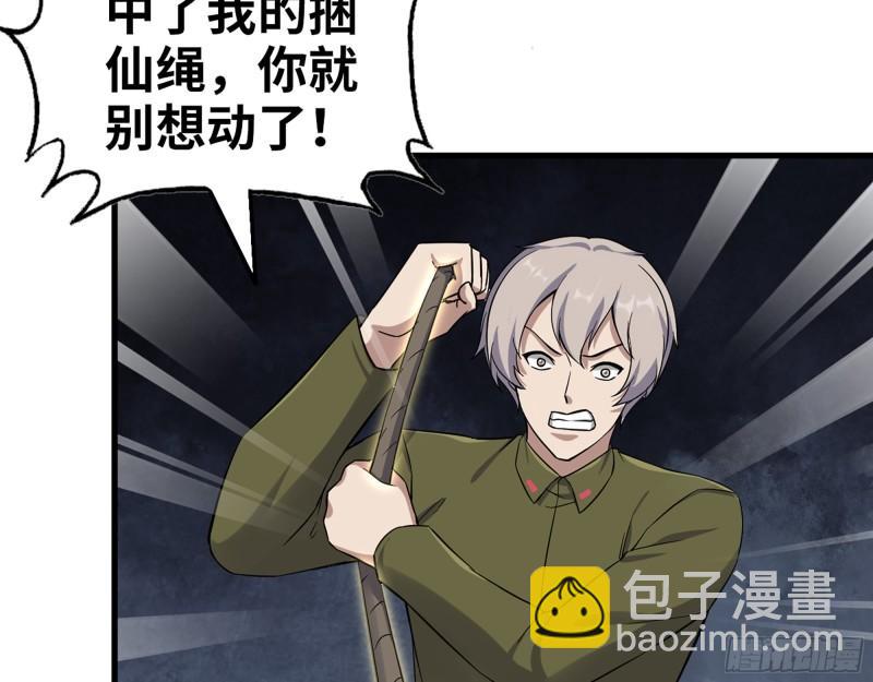 428- 新型药剂(1/2)-第435话