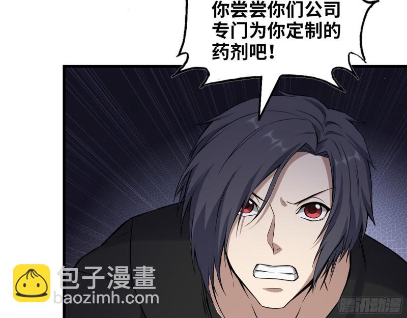 428- 新型药剂(1/2)-第435话