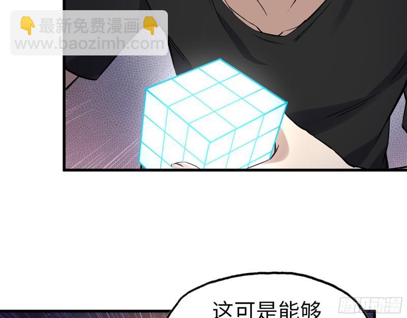 428- 新型药剂(1/2)-第435话