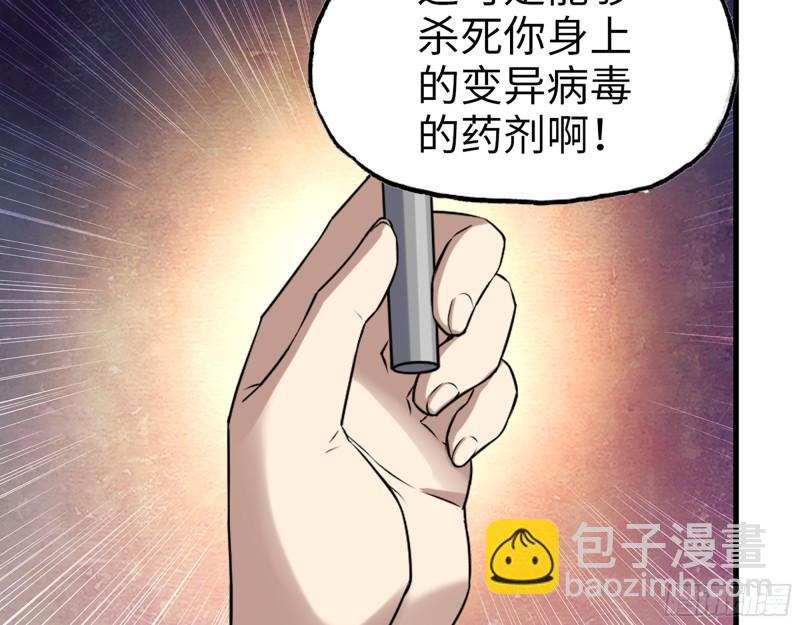428- 新型药剂(1/2)-第435话