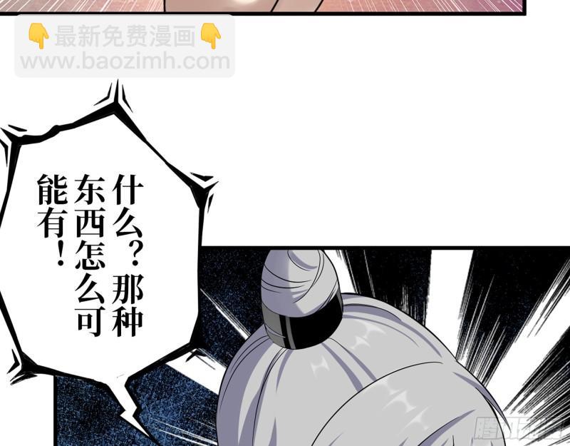 428- 新型药剂(1/2)-第435话