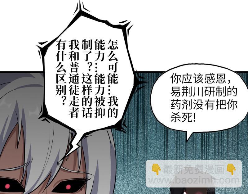 428- 新型药剂(1/2)-第435话
