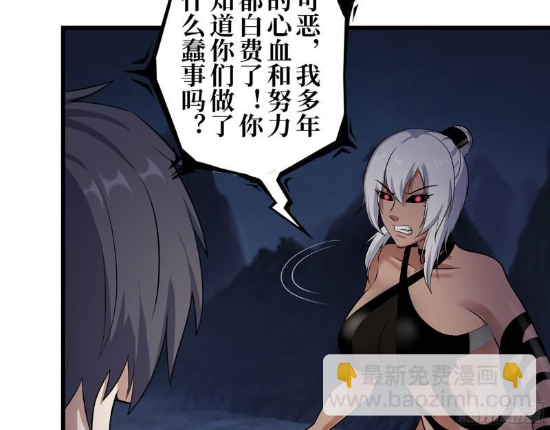 428- 新型药剂(1/2)-第435话