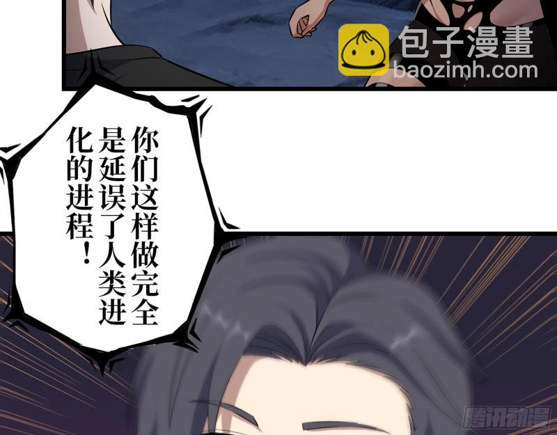 428- 新型药剂(1/2)-第435话