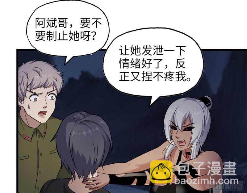 428- 新型药剂(1/2)-第435话
