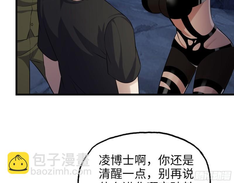 428- 新型药剂(1/2)-第435话