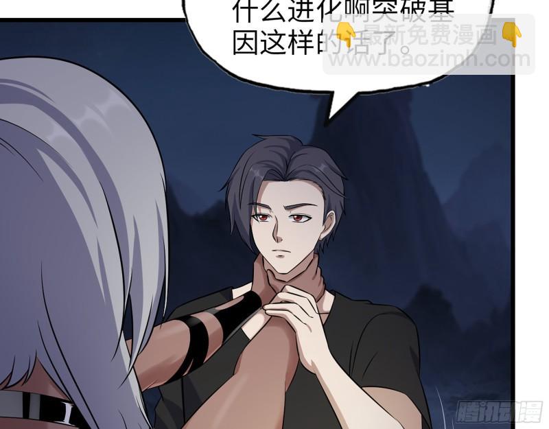 428- 新型药剂(1/2)-第435话