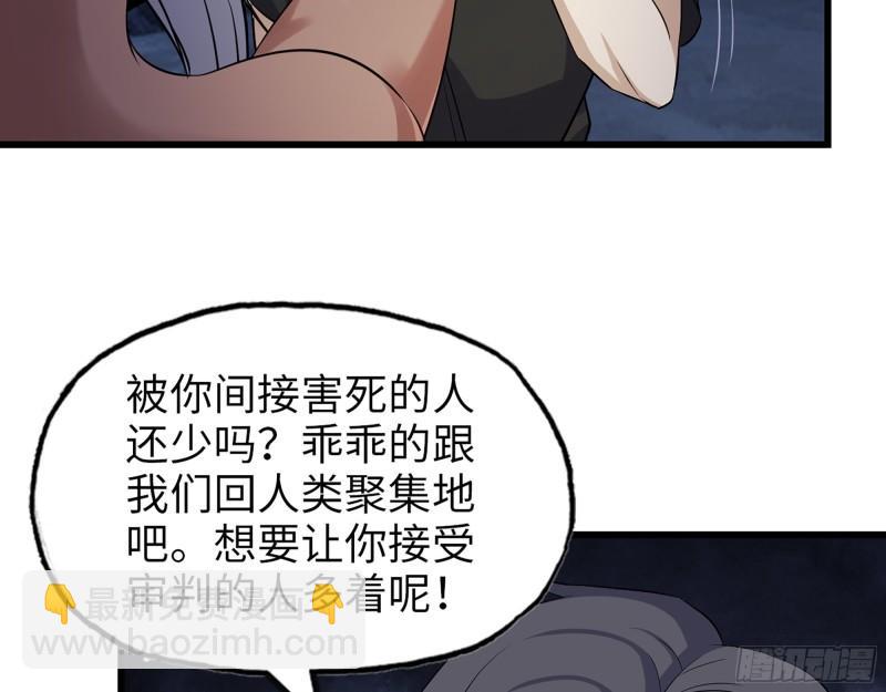 428- 新型药剂(1/2)-第435话