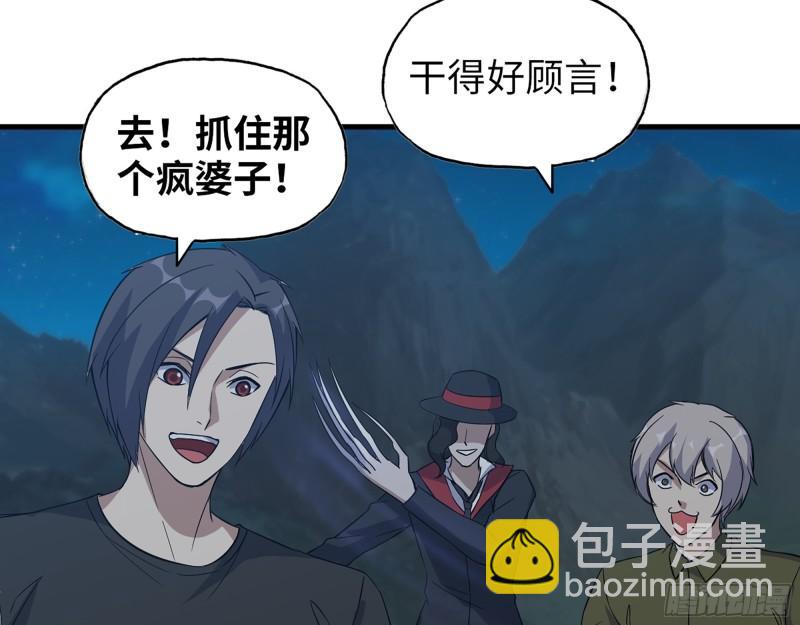 428- 新型药剂(1/2)-第435话
