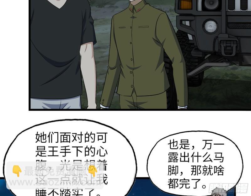 430- 成为普通人(1/2)-第437话