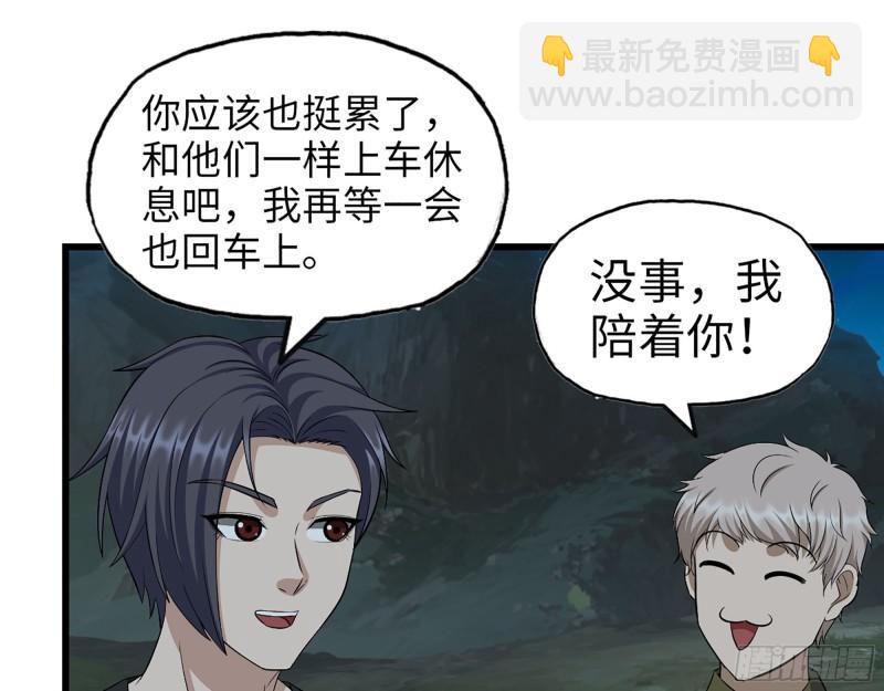 430- 成为普通人(1/2)-第437话