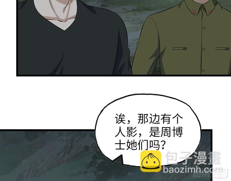 430- 成为普通人(1/2)-第437话