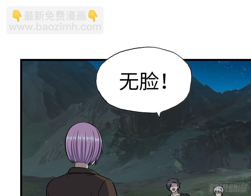 430- 成为普通人(1/2)-第437话