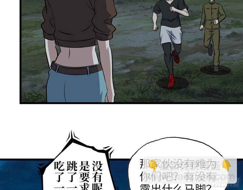 430- 成为普通人(1/2)-第437话