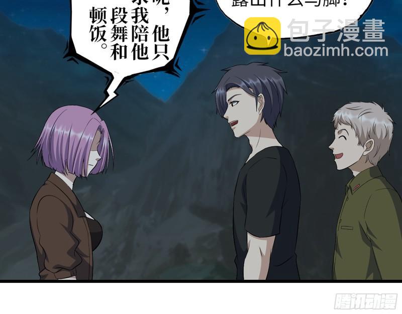 430- 成为普通人(1/2)-第437话