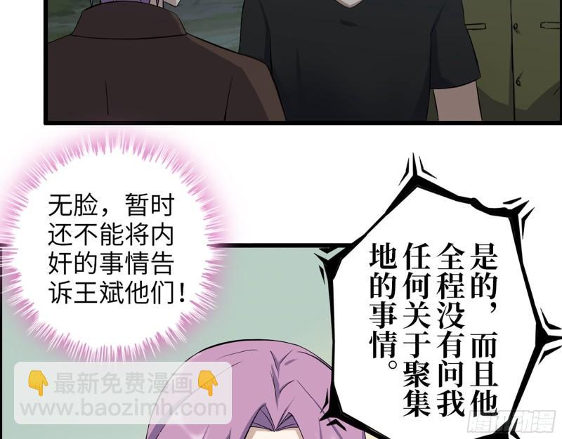 430- 成为普通人(1/2)-第437话