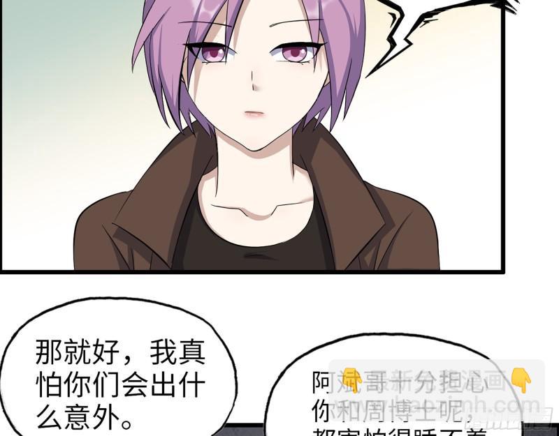430- 成为普通人(1/2)-第437话