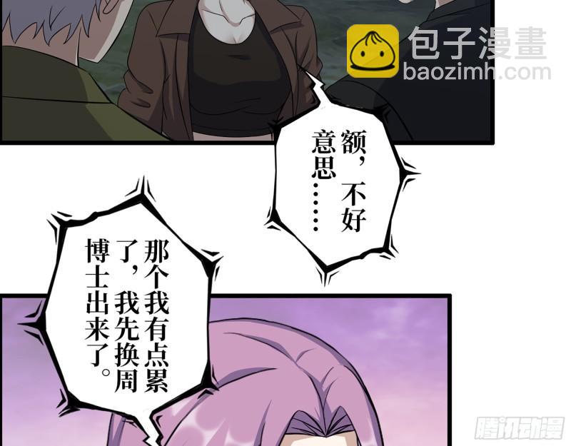 430- 成为普通人(1/2)-第437话