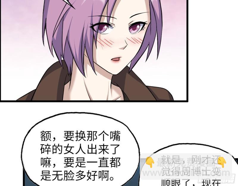 430- 成为普通人(1/2)-第437话