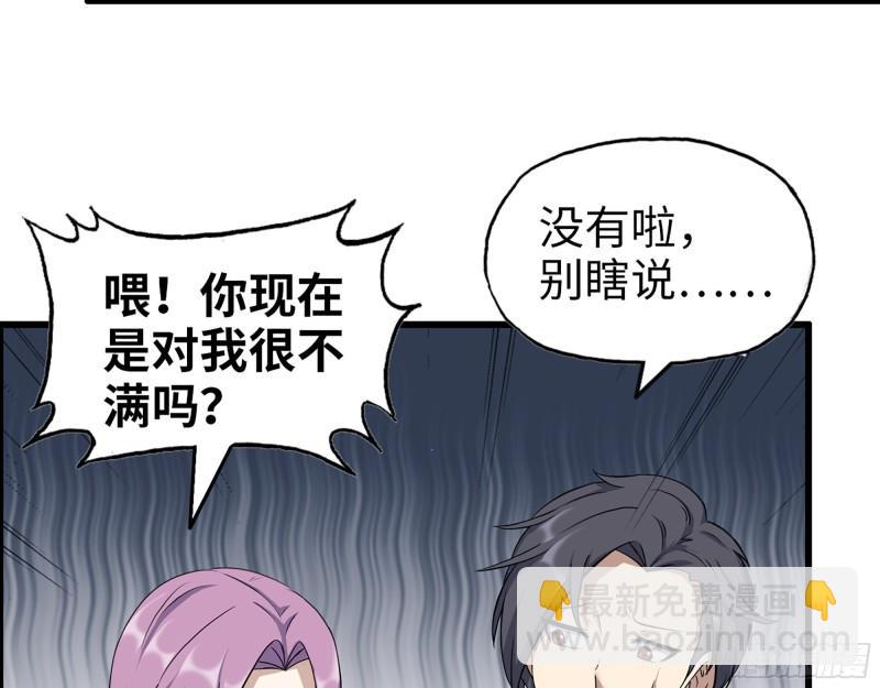 430- 成为普通人(1/2)-第437话
