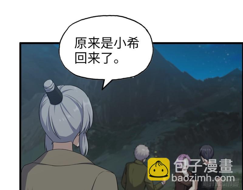 430- 成为普通人(1/2)-第437话