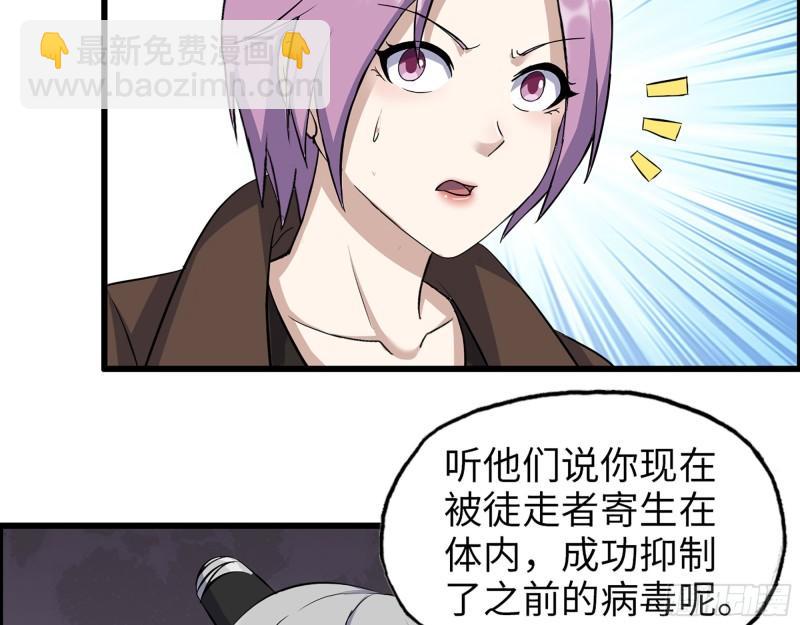 430- 成为普通人(1/2)-第437话