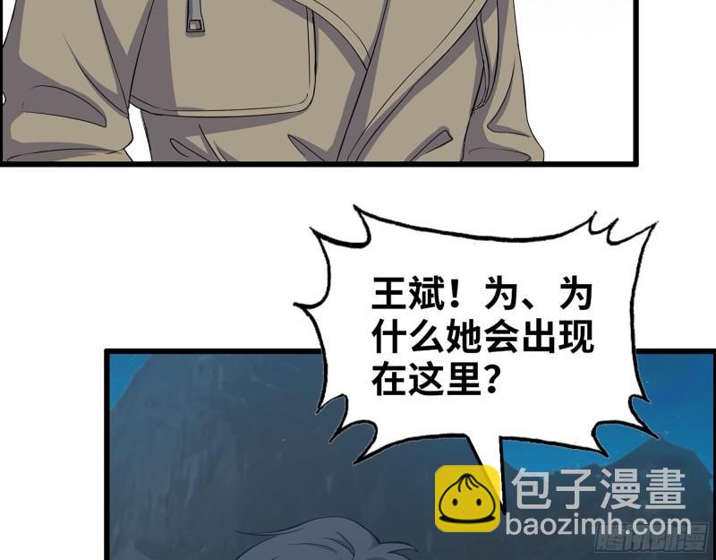 430- 成为普通人(1/2)-第437话