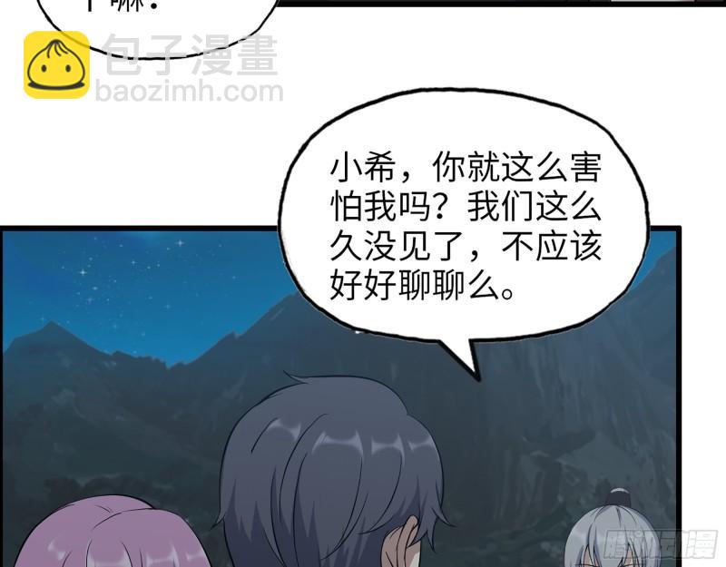 430- 成为普通人(1/2)-第437话