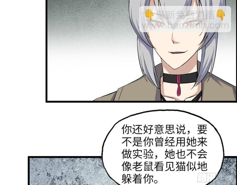 430- 成为普通人(1/2)-第437话