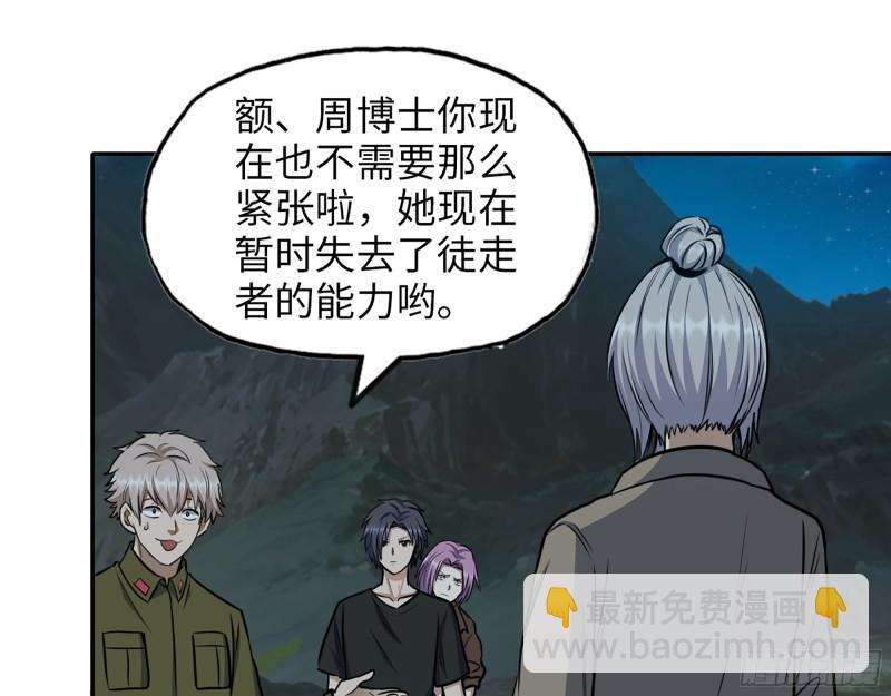 430- 成为普通人(1/2)-第437话