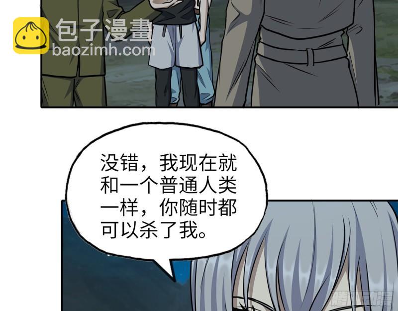 430- 成为普通人(1/2)-第437话