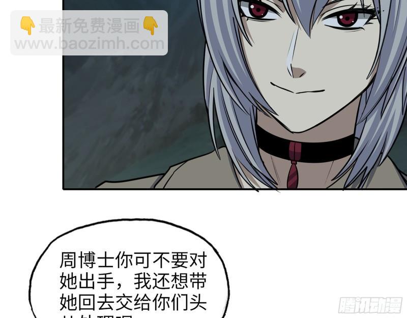 430- 成为普通人(1/2)-第437话