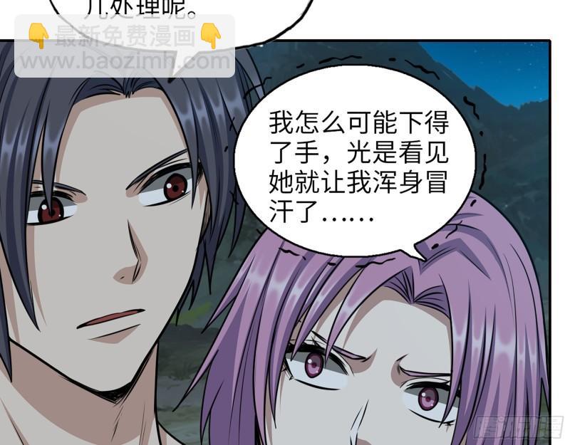 430- 成为普通人(1/2)-第437话