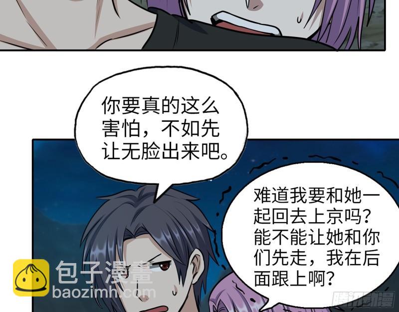 430- 成为普通人(1/2)-第437话
