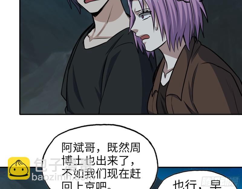 430- 成为普通人(1/2)-第437话
