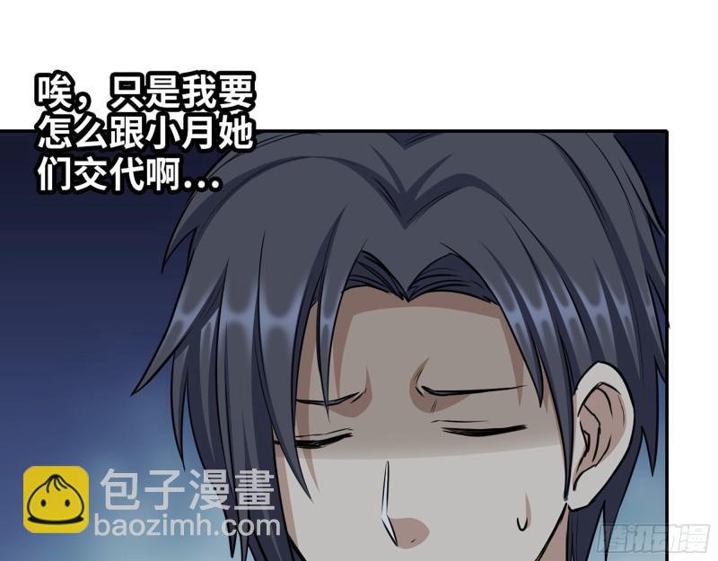 430- 成为普通人(1/2)-第437话